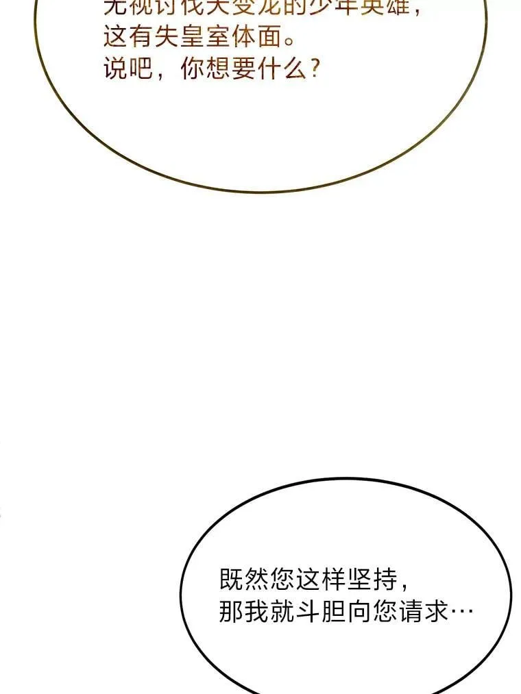 49.少年英雄鲁德95