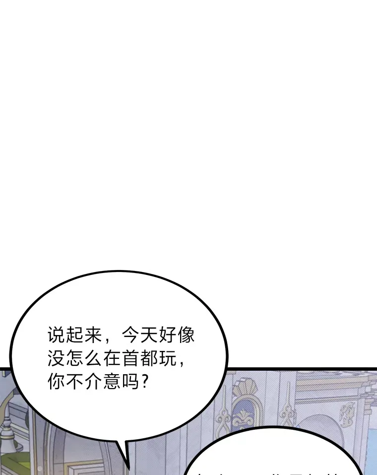 20.露宿的金发天才28