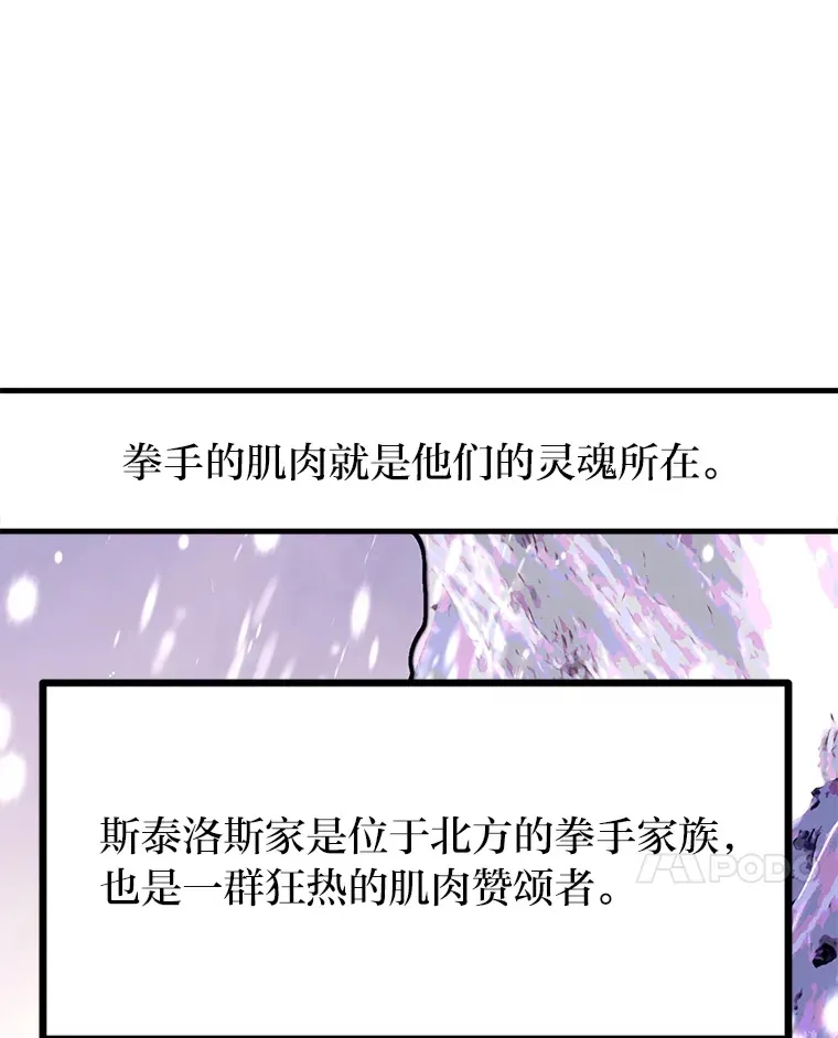 8.激发拳王潜力64