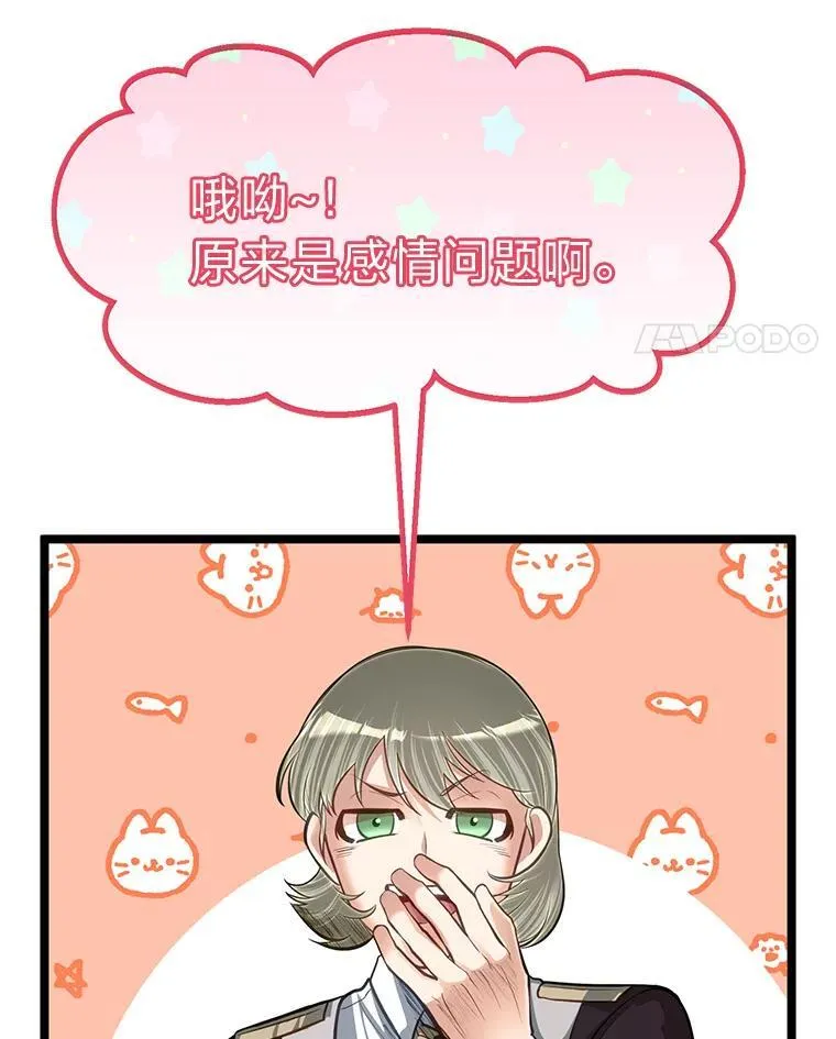 39.海妮斯的烦恼20