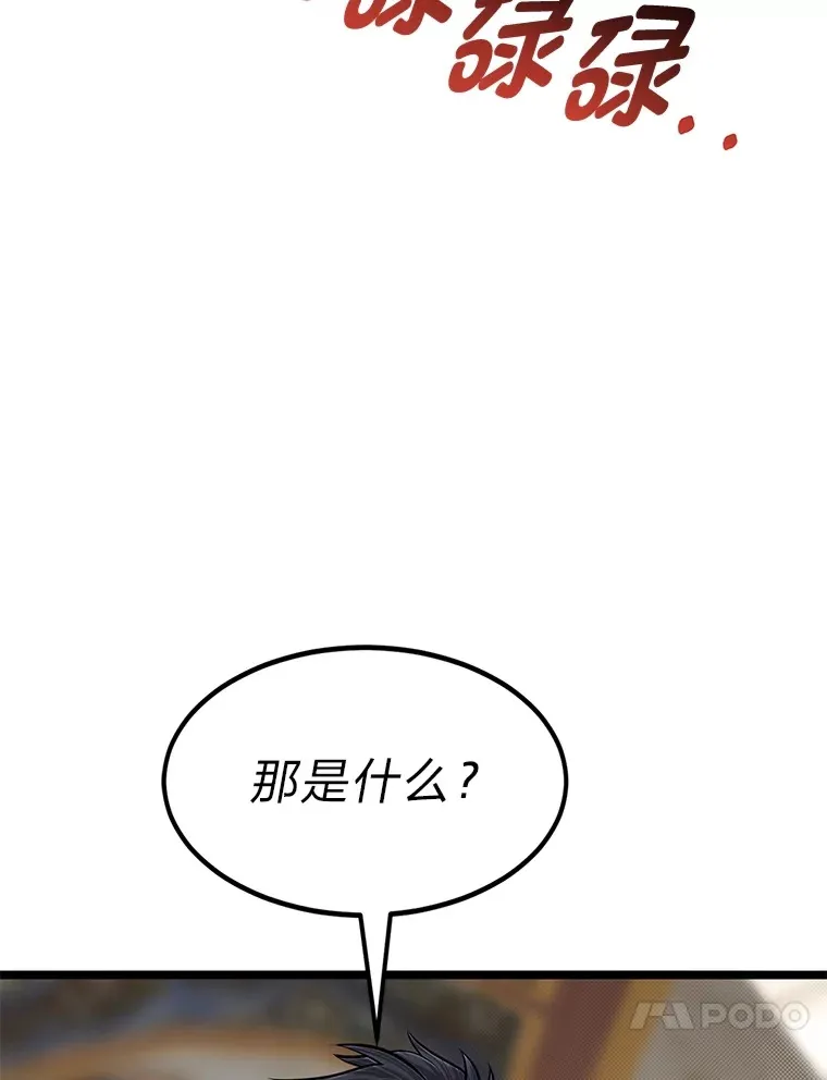 35.阿罗帝乌藏宝库100