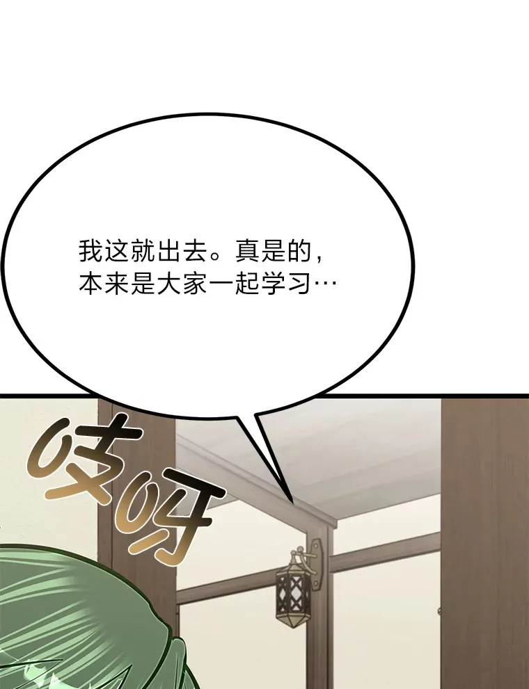 23.不客气的精灵王115