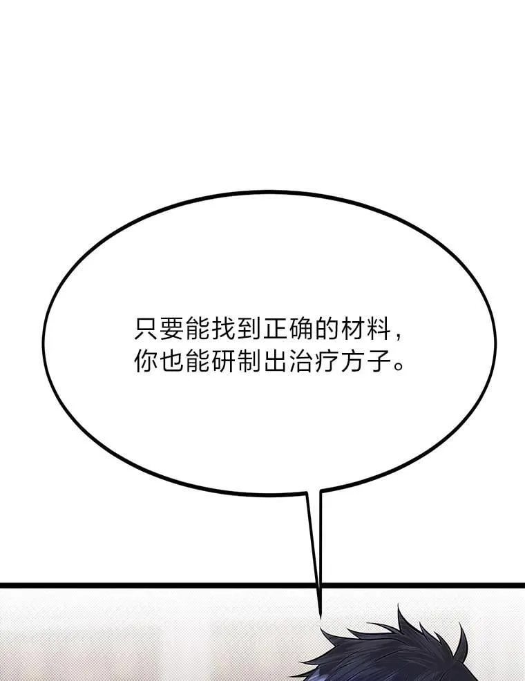 39.海妮斯的烦恼112