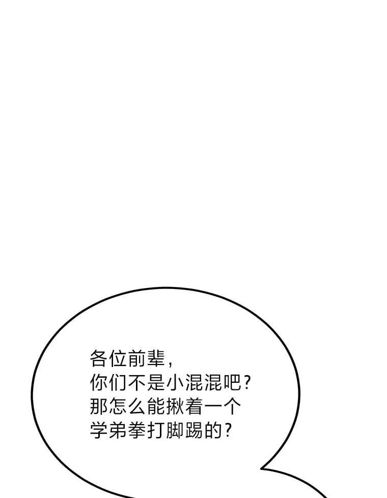 37.教训小混混94