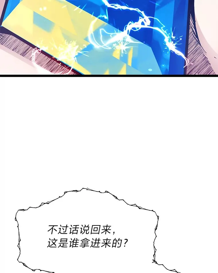 36.雷光龙封印石17