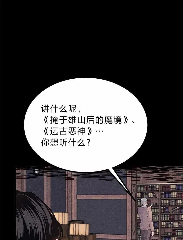 38.戴米安的秘密67