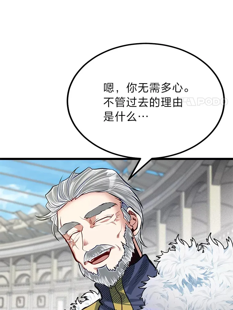 29.屠龙者的起源49