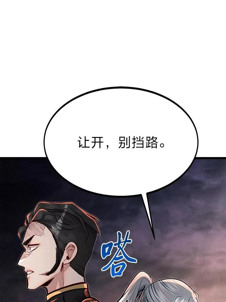 46.皇家骑士团63