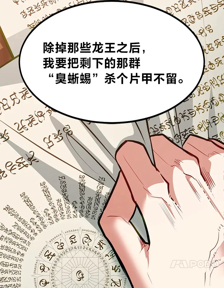 25.天变事件110