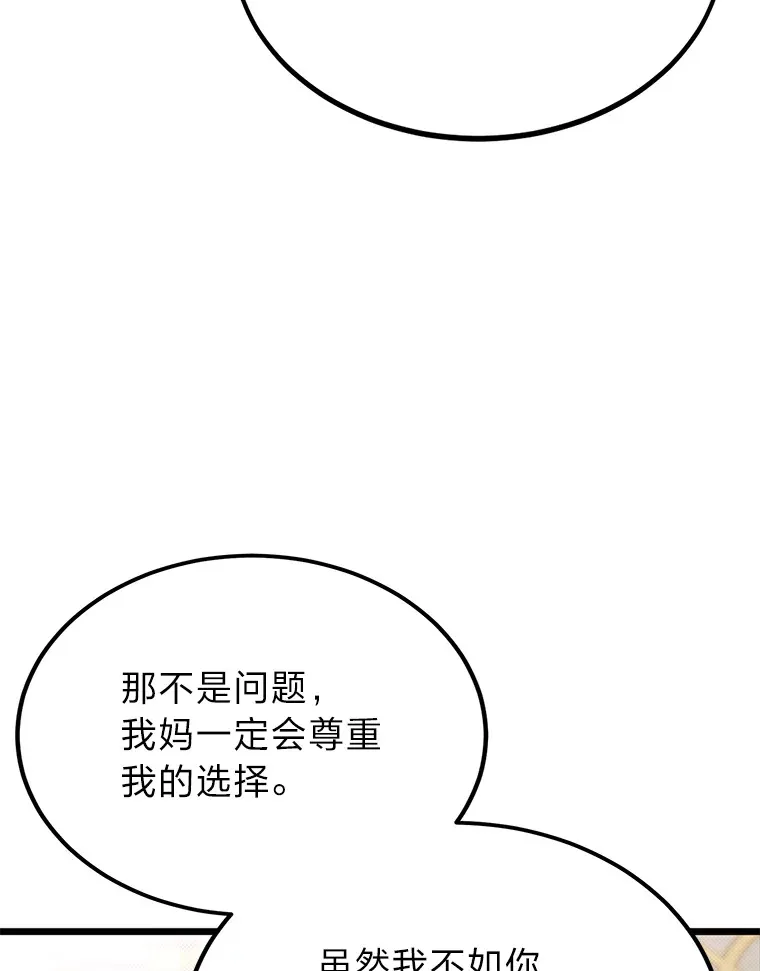 26.阴差阳错的告白30