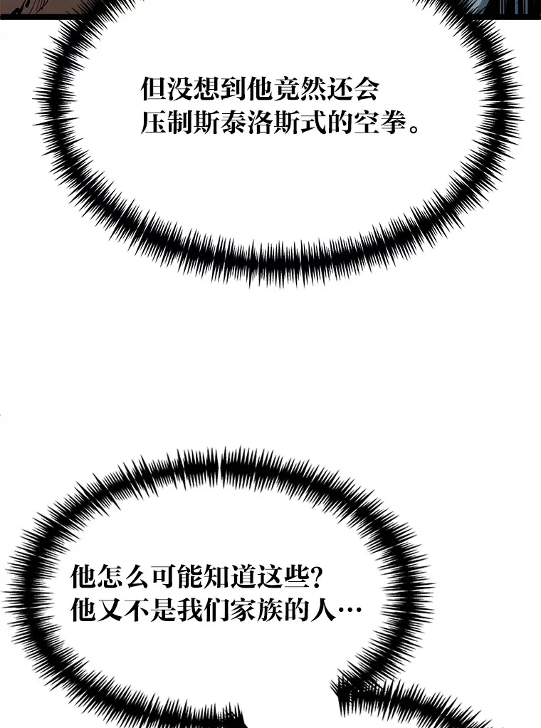 8.激发拳王潜力98