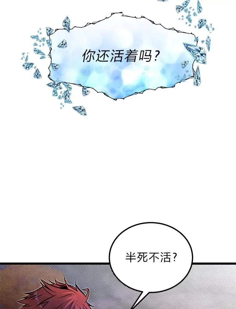 48.戴纳托斯的秘密21