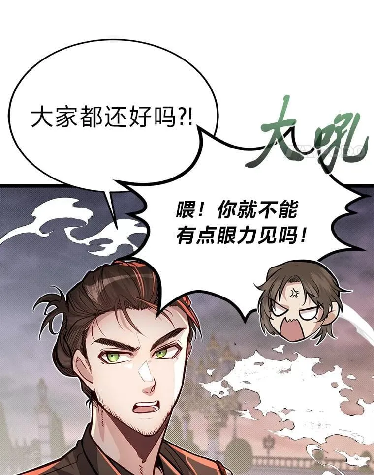 46.皇家骑士团42