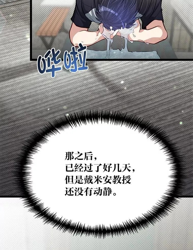 37.教训小混混2
