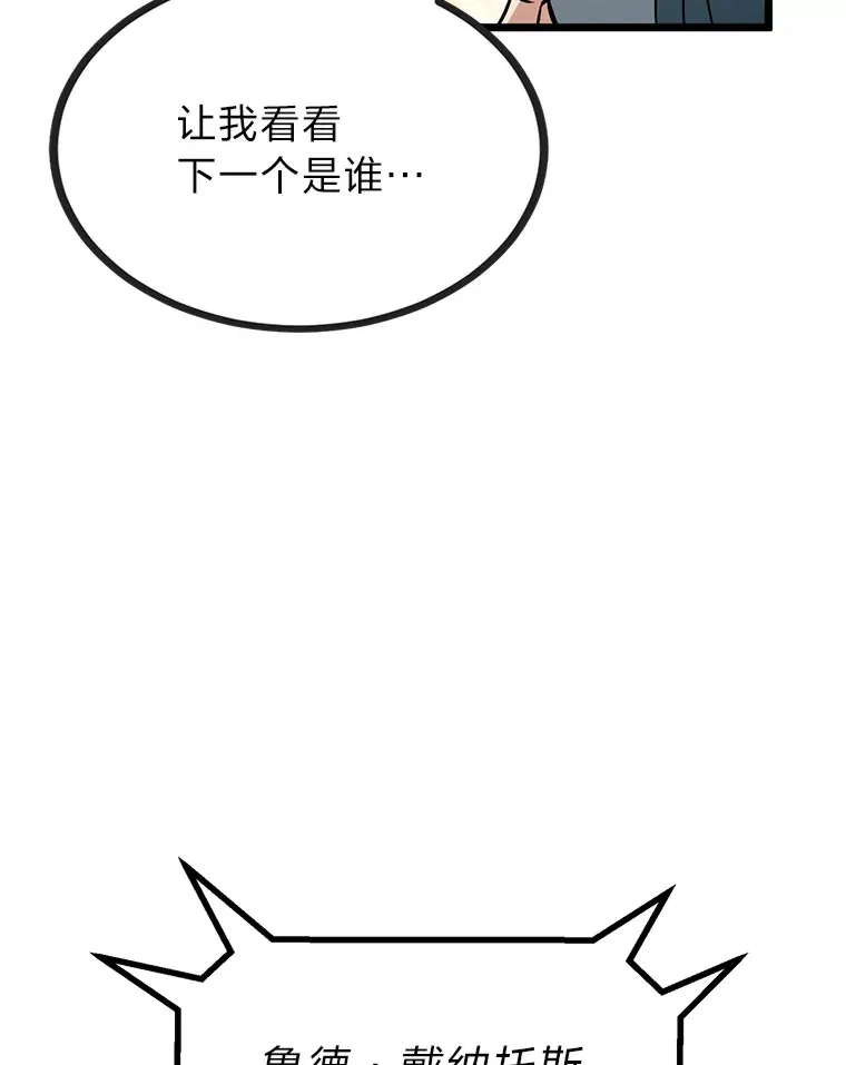 7.对练开始86