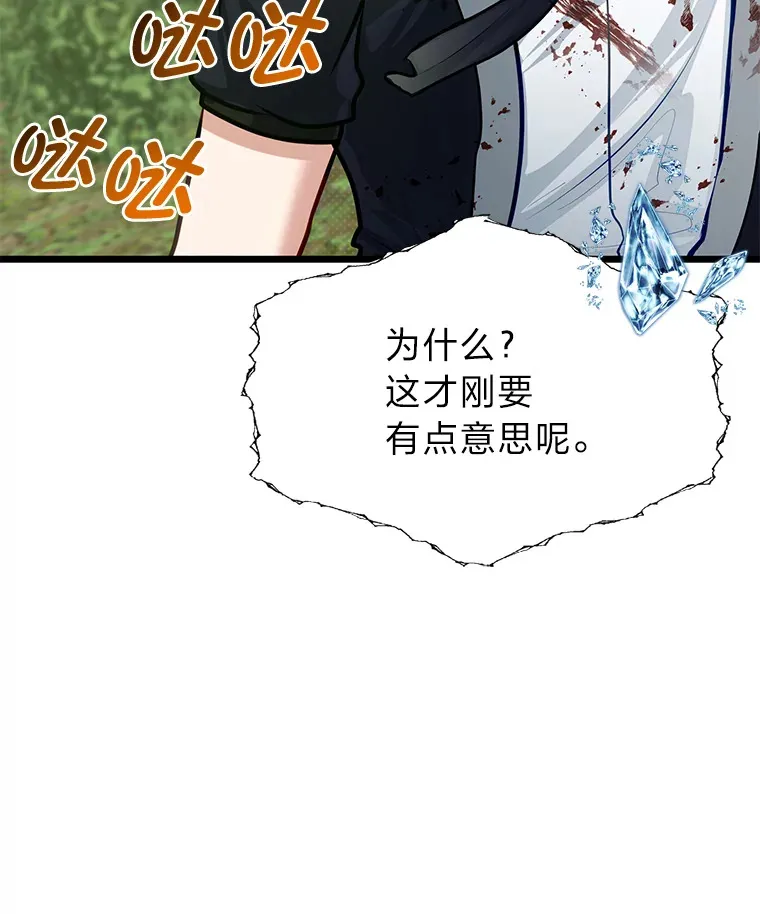 28.屠龙新星119