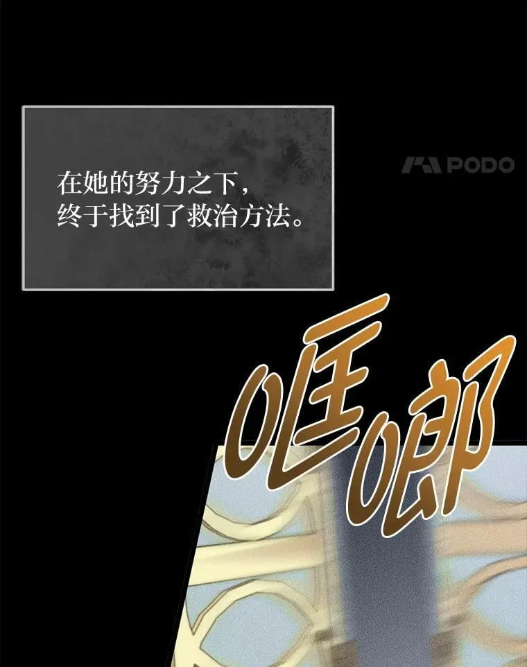 39.海妮斯的烦恼53