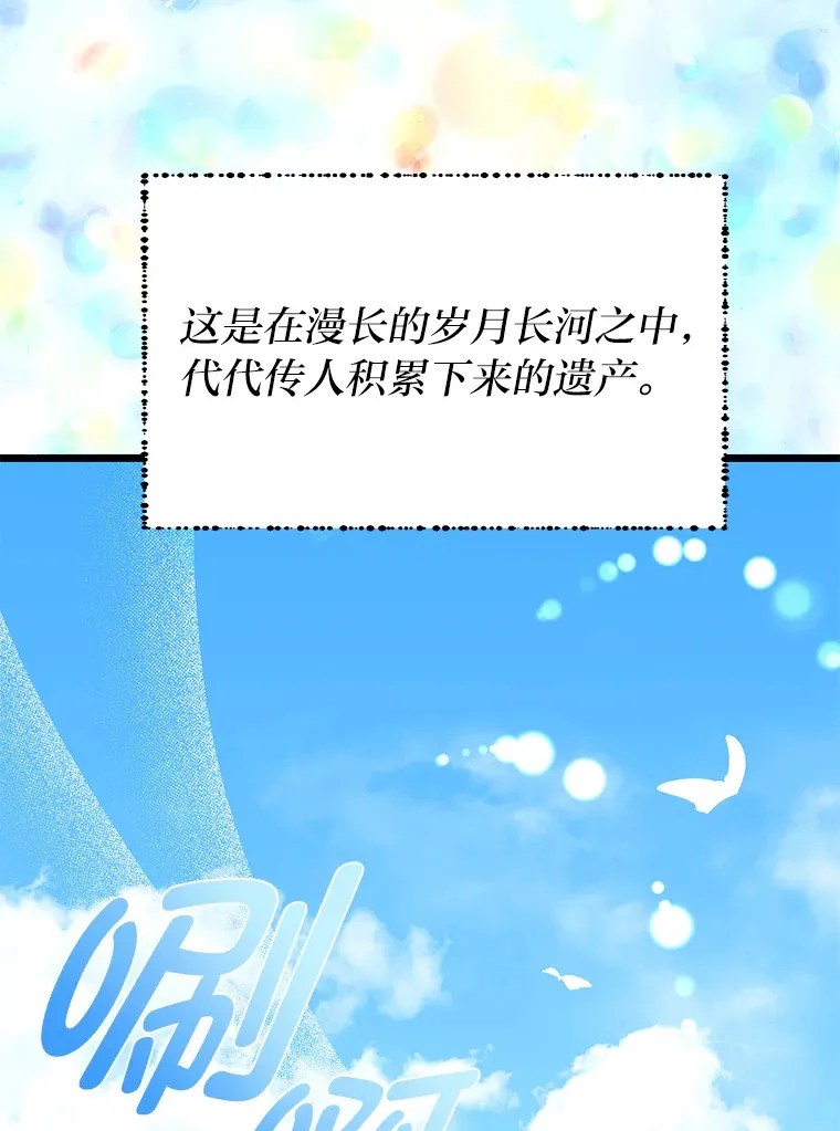 14.玛那刻印88