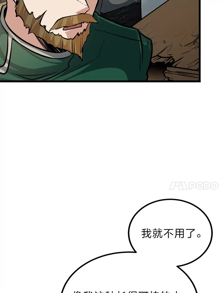 5.争夺潜力股89