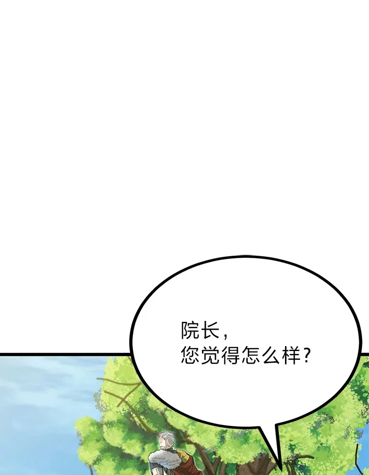29.屠龙者的起源0