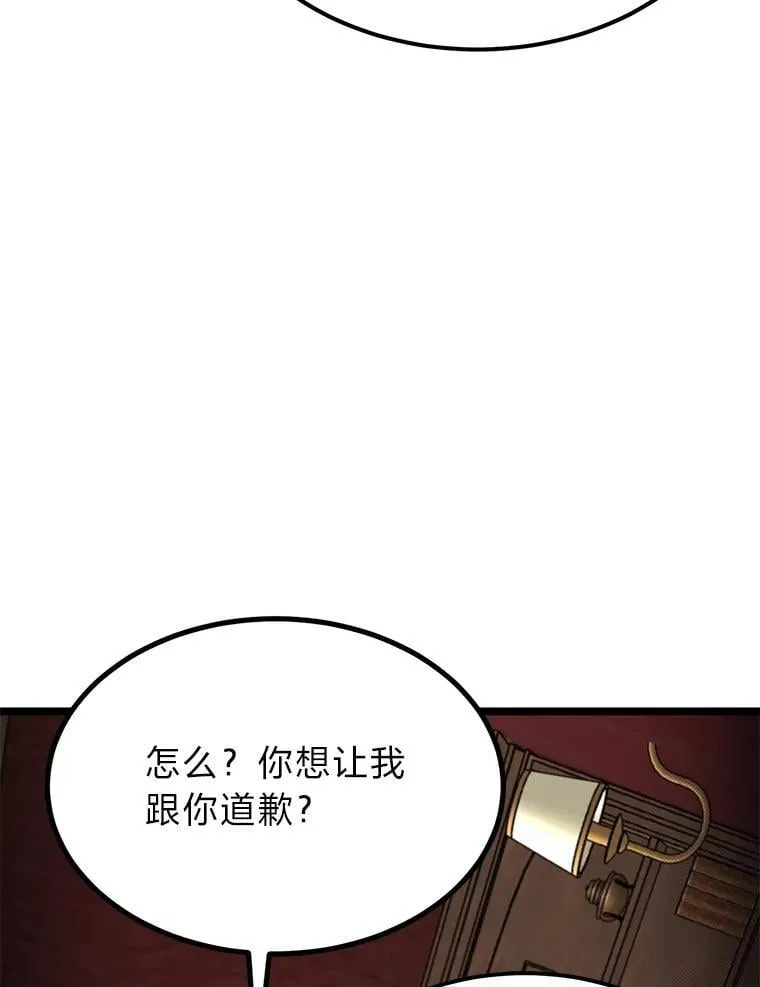 38.戴米安的秘密22