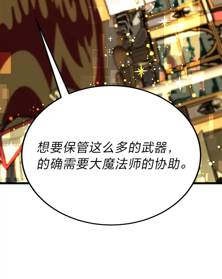 35.阿罗帝乌藏宝库70