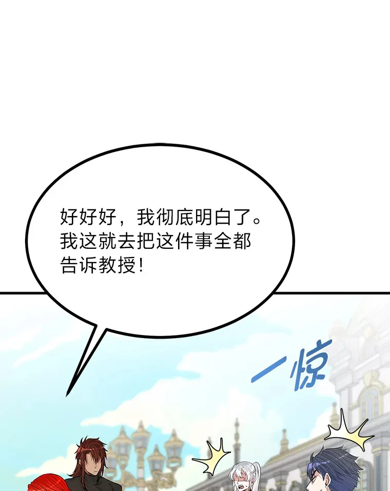 22.身份被揭穿？12