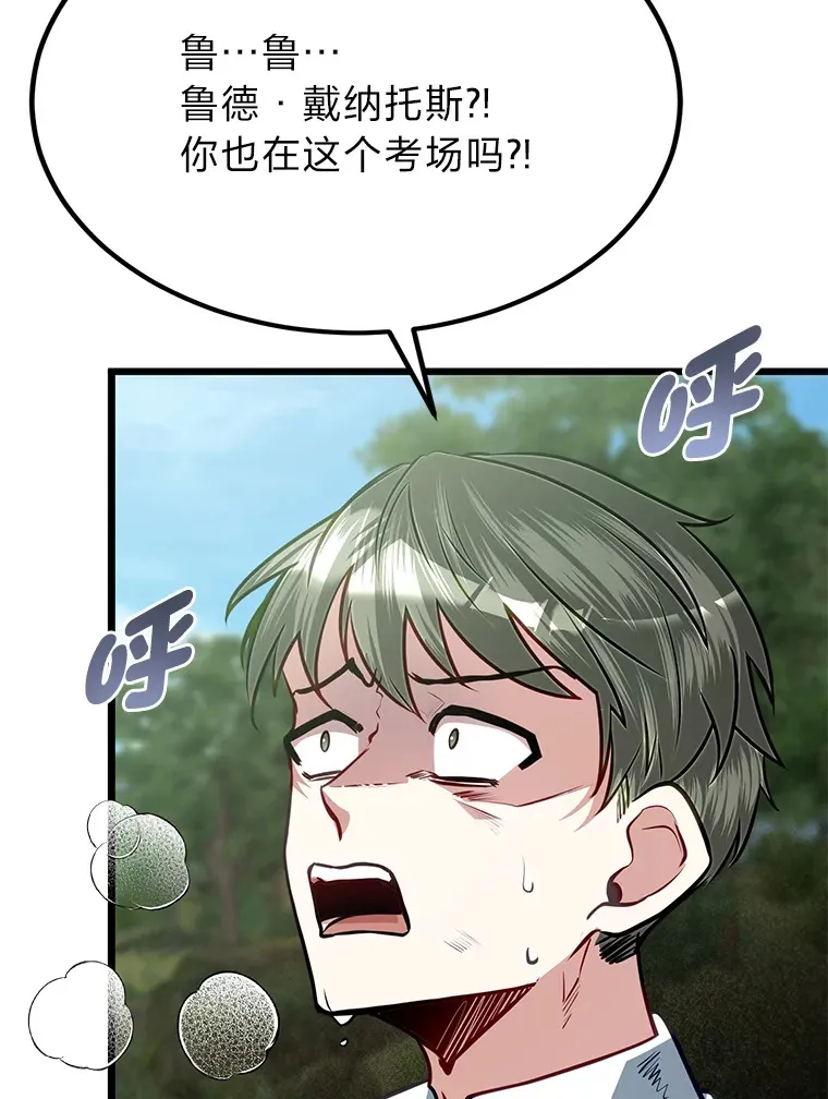 28.屠龙新星12