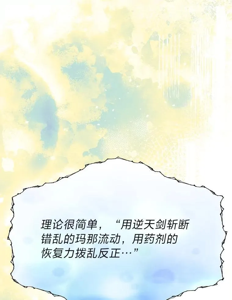 48.戴纳托斯的秘密103
