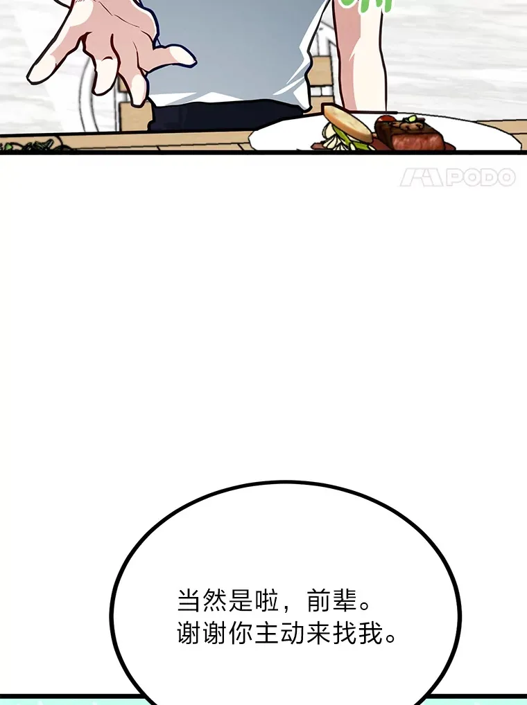 22.身份被揭穿？87