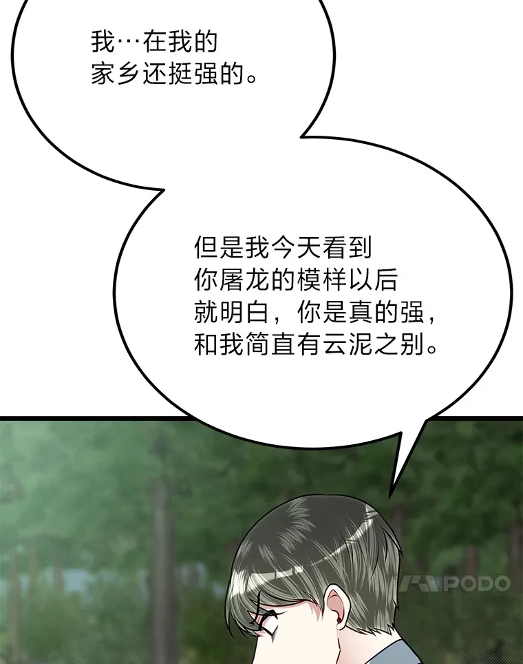 28.屠龙新星106