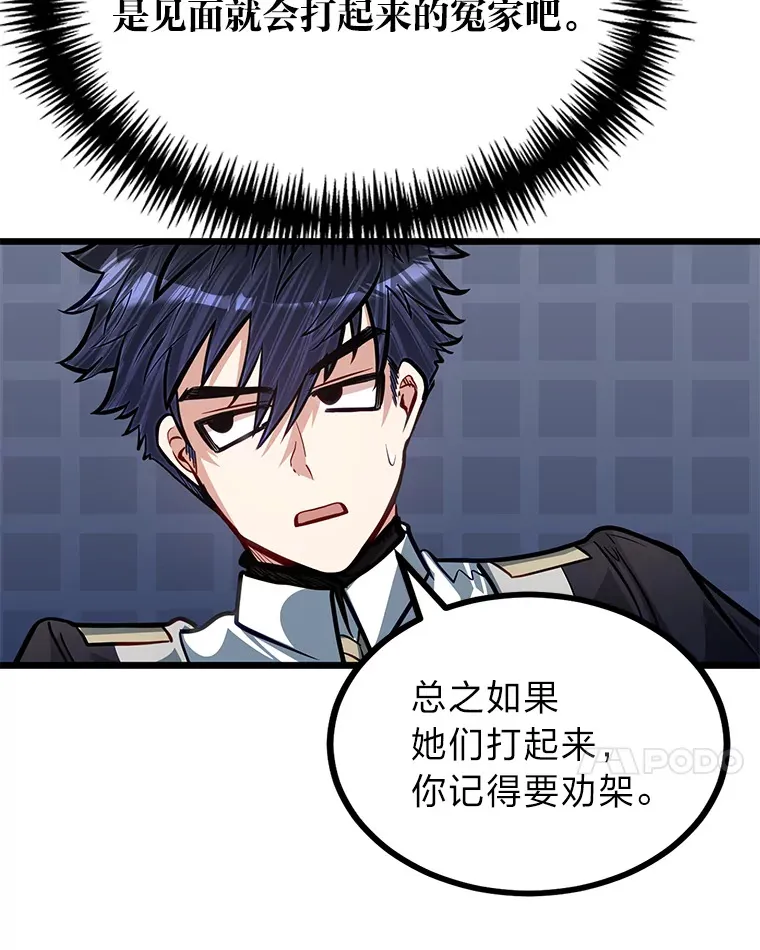 24.水火不容的冤家45