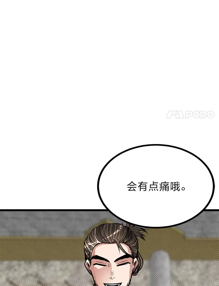 14.玛那刻印73