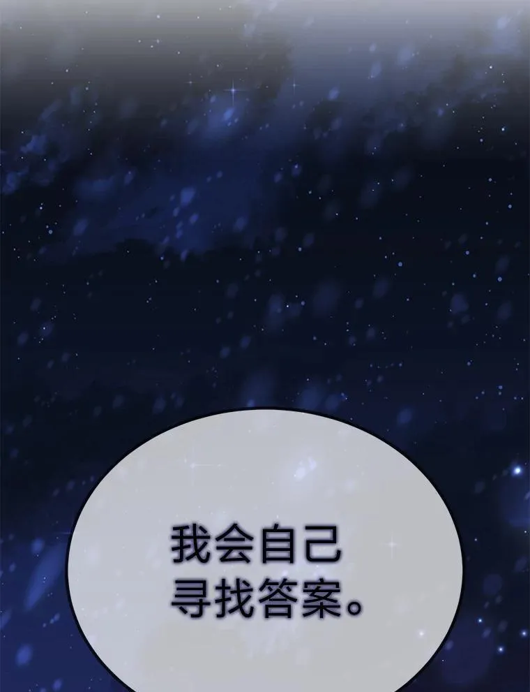 53.新的启程（本季完）121