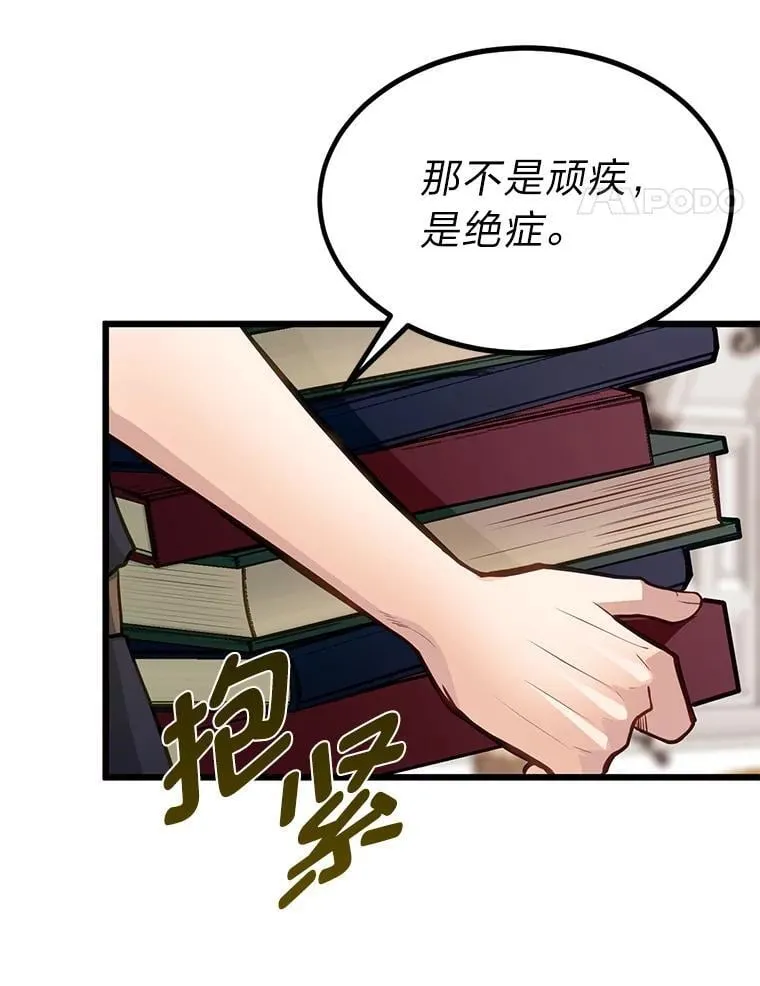 39.海妮斯的烦恼103