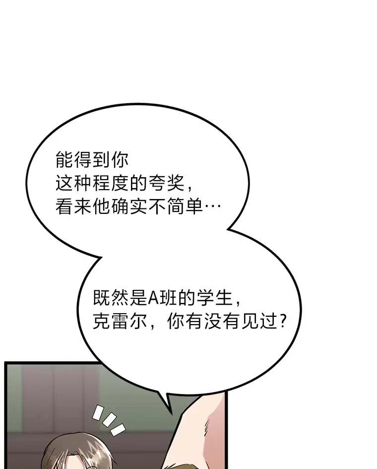 5.争夺潜力股64