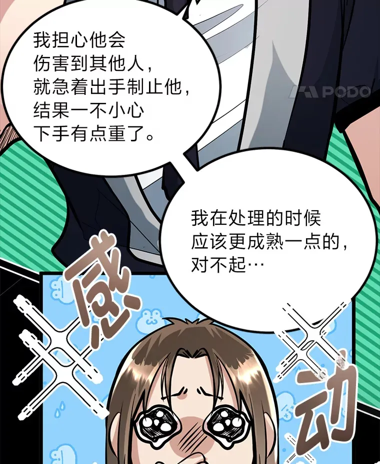 5.争夺潜力股10
