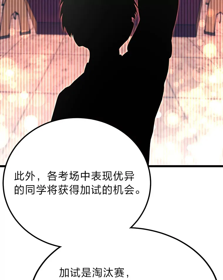 27.实战考试开始73