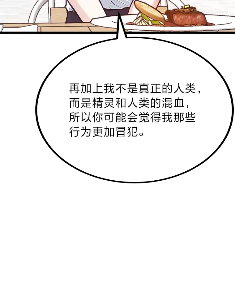 22.身份被揭穿？75