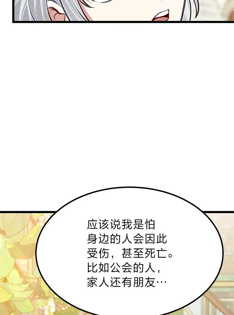 26.阴差阳错的告白14