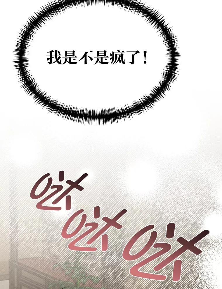 26.阴差阳错的告白44