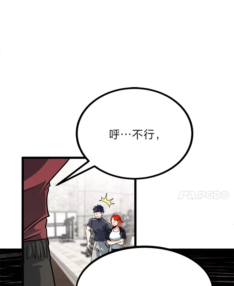 6.丢人的败绩105