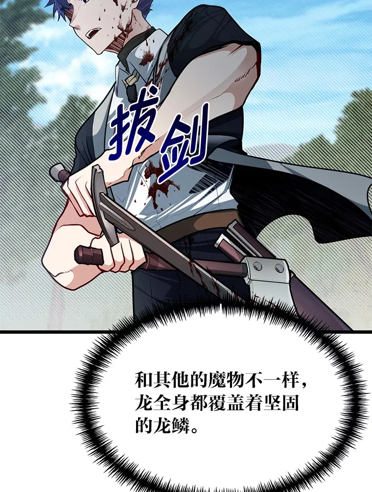 28.屠龙新星71