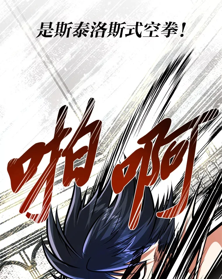8.激发拳王潜力93