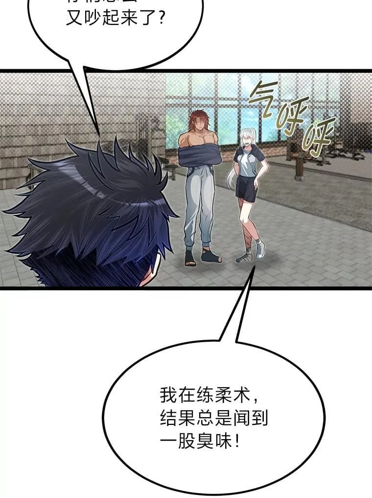 37.教训小混混20