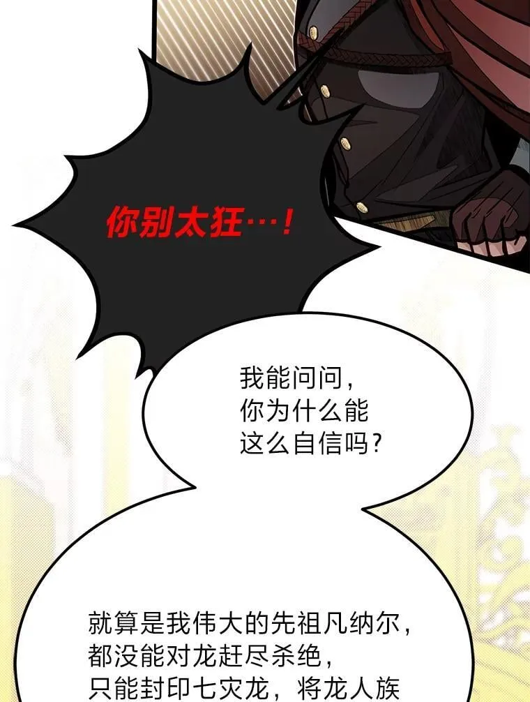50.惊人的提案51