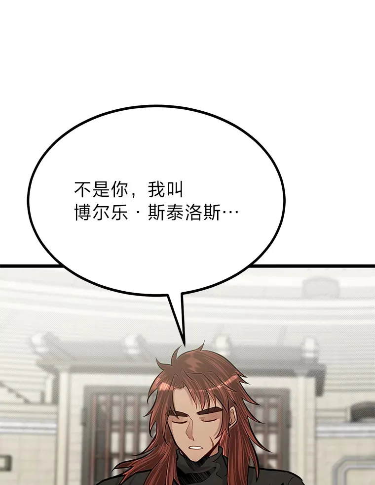 29.屠龙者的起源94