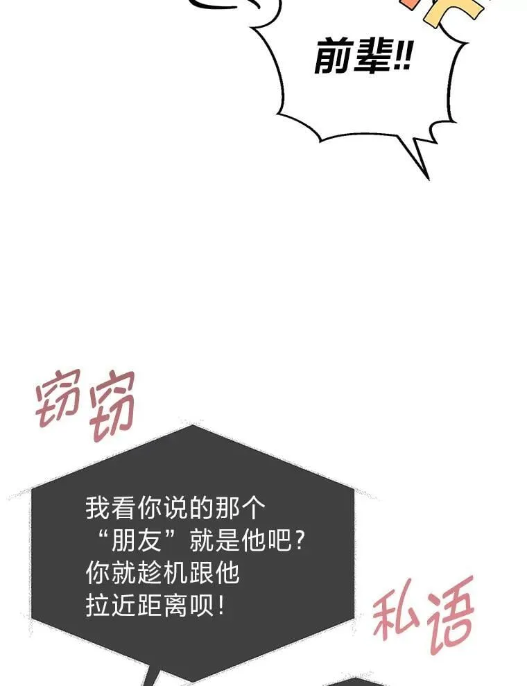 39.海妮斯的烦恼31