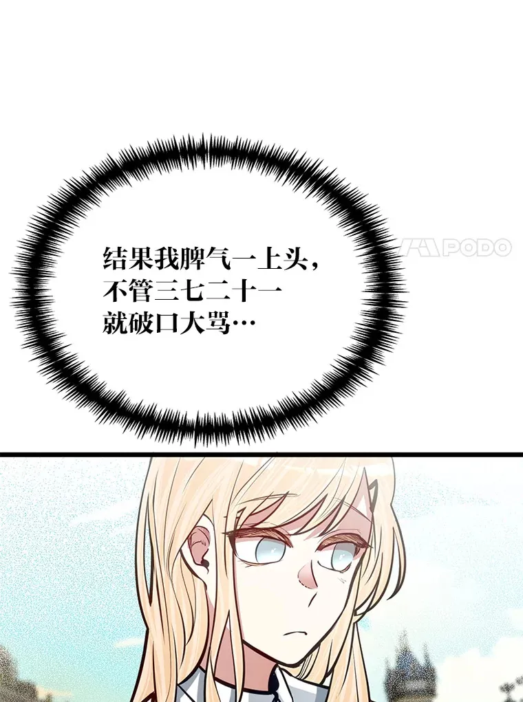 21.特别的道歉方式109