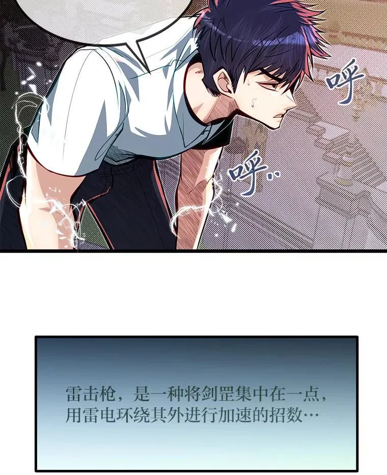 46.皇家骑士团85